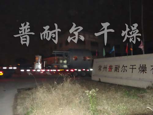 真空盘式干燥机,真空盘式连续干燥机